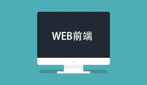 前端开发，14个让你网页变美的工具